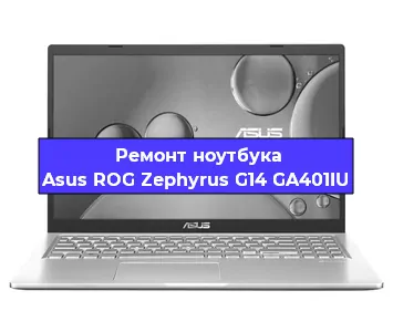 Замена hdd на ssd на ноутбуке Asus ROG Zephyrus G14 GA401IU в Челябинске